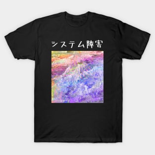 System Failure (Glitch) T-Shirt